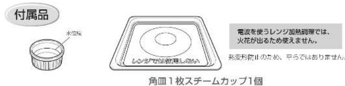 HAIER JM-KNFVH25A - 調理中は時々庫内を確認してください。 - 3