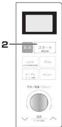 HAIER JM-KNFVH25A - (クイックスタート) - 1