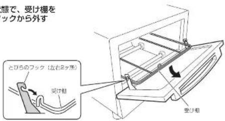 HAIER JOT-W12B - 本体(外側と内側)・とびら - 4