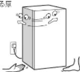 HAIER JF-XP1UF13G - 注意 - 9