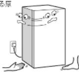 HAIER JF-NUF153A - 注意 - 9