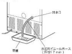 排水口 管槽 水流用ビニールホース (外径17 mm)