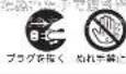 HAIER JF-NC66A - 警告 - 1