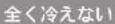 HAIER JF-NC66A - 故障かなと思ったら - 2