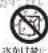 HAIER JF-NC60A - 警告 - 3