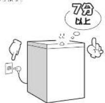 7分 以上