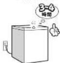 HAIER JF-WNC103A - 使いはじめに - 3
