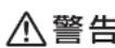 HAIER JF-NC319A - 表示について - 1