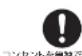 HAIER JF-ND110F - 定格15A以上のコンセントを単独で使用する - 1