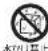 HAIER JF-ND110F - 警告 - 3