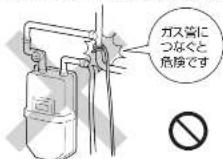 HAIER JF-ND110F - 次のところにはアース線を接続しないでください。 - 1