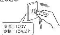 HAIER JF-NU102B - 使いはじめに - 2