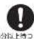 HAIER JF-NU102B - 電源プラグを抜いたときは、すぐに差し込まない - 1