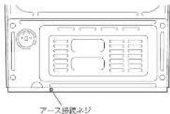 アース接続ネット
