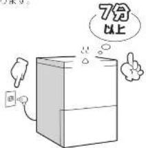 HAIER JF-WND120A - 停電したときは - 2