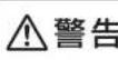 HAIER JOT-12A - 表示について - 1