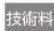 HAIER JOT-12B - 修理料金の仕組み - 1