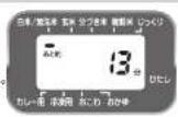 HAIER JJ-M100A - 壯田 または 高迎 次場 を押す - 1