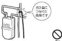 HAIER JM-MH17A - - 避雷針・電話のアース線 - 1