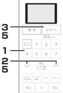 HAIER JM-SNFVH24A - 自動調理 調理キー4（オーブンメニュー） - 1