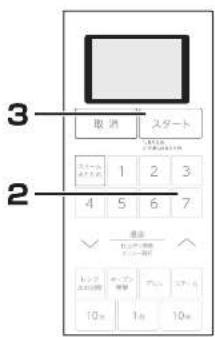 HAIER JM-SNFVH24A - 空焼きのしかた - 1