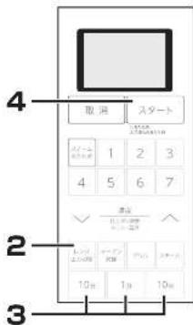 HAIER JM-SNFVH24A - 手動調理 レンジを使う - 1