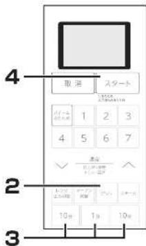 HAIER JM-SNFVH24A - 手動調理 グリルを使う - 1