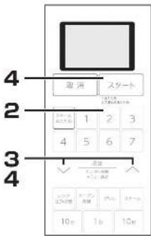 HAIER JM-SNFVH24A - 自動調理 調理キー2（飲み物のあたため） - 1