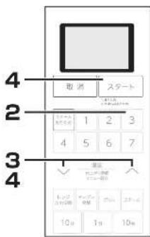 HAIER JM-SNFVH24A - 自動調理 調理キー3（過熱スチームメニュー - 1