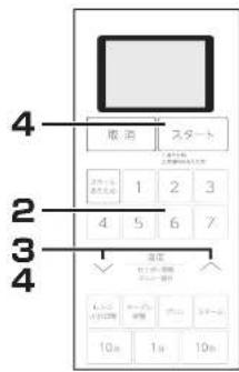 HAIER JM-SNFVH24A - 自動調理 調理キー6 (解凍する) - 1