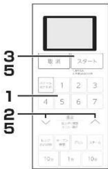 HAIER JM-SNFVH24A - 自動調理 調理キー5（野菜を焼く） - 1