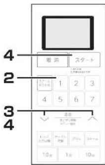 HAIER JM-SNFVH24A - 自動調理 調理キー1 (あたため) - 1