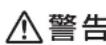 HAIER JF-NUF166E - 表示について - 1
