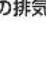 HAIER JC-BSC2A - 警告 - 5