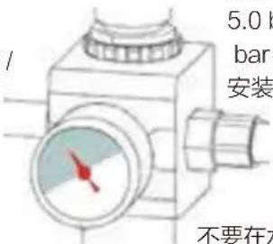5.0 k bar 安装 / 不要在7