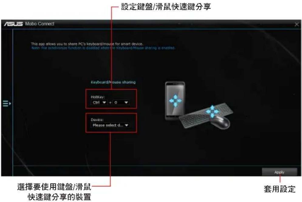 ASUS WS660T - Mobo Connect 主畫面 - 1