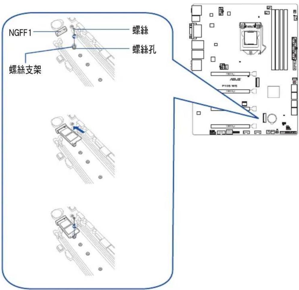 ASUS WS660T - 安装 M.2 擴充卡 - 1
