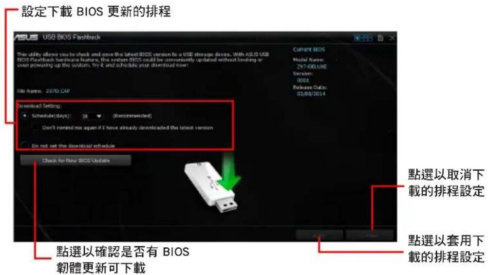 ASUS WS660T - 使用 USB BIOS Flashback 程式 - 1