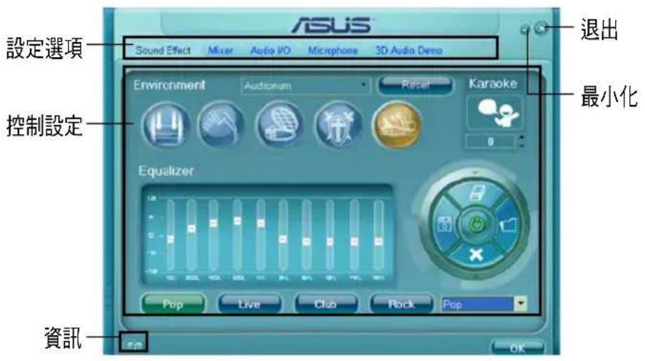 ASUS ESC500 - Ai Charger+ 程式 - 5