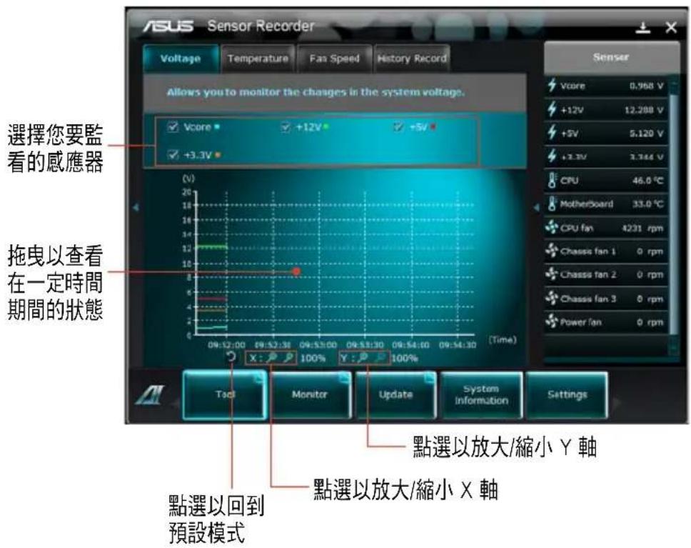 ASUS ESC500 - 設定 Sensor Recorder - 1