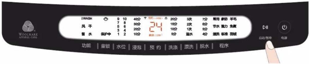 IWASH 9 10 40分 7 8 30分 5 6 20分 3 4 10分 24 15分 2次 6分 10分 1次 5分 剩余(分钟) 5分 溢水 4分 常用 家纺 羊毛 节水 强力 免费 速洗 标准 羽绒 功能 | 童锁 | 水位 | 浸泡 | 预约 | 洗涤 | 漂洗 | 脱水 | 程序 启动/暂停 电源