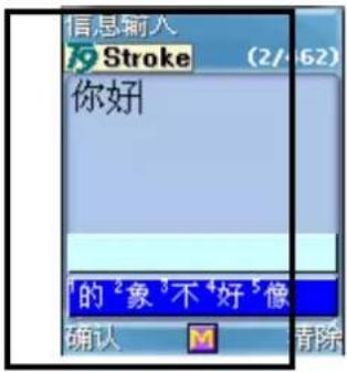 INNOSTREAM INNO A10 - T9 Stroke input mode - 1