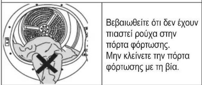 GRUNDIG GTP58230W - Προετοιμασία του στεγνωτηρίου - 1