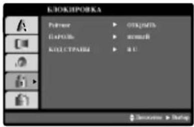 LG DF489 - БЛОКИРОВКА - 1
