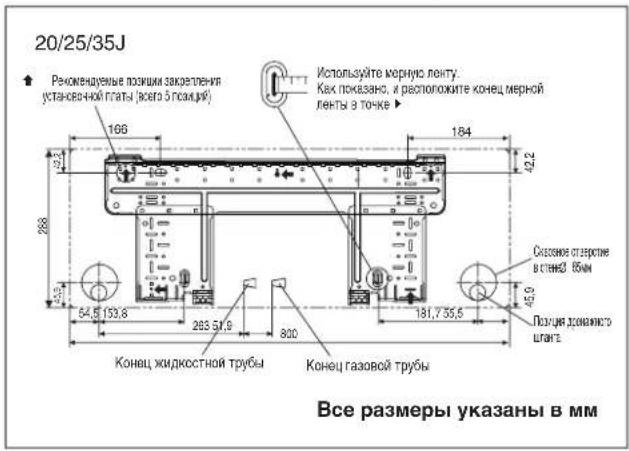 DAIKIN ARYN20LV1 - Сборка монтажной пластины - 4
