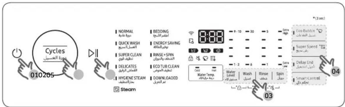 SAMSUNG WA11CG5786BY - Operations - 1