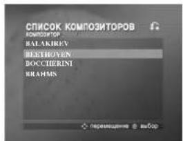 LG LH-TK5025Q - COMPOSER LIST ( ). СПИСОК КОМПОЗИТОРОВ - 2