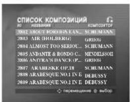 LG LH-TK5025Q - CLASSIC LIST ( ). СПИСОК КОМПОЗИЦИЙ - 2