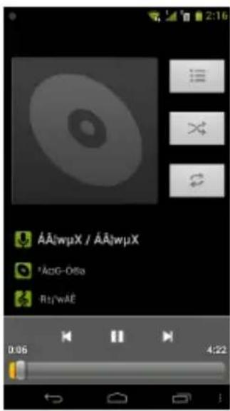 GSmart G1362 - Music Screen - 1