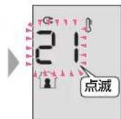 DELONGHI MDHU09 - 各運転モードの設定温度の変更 - 3